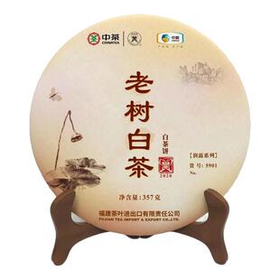 中茶 福建高山白茶 政和大白原料 2020年老树白茶饼5901 357g