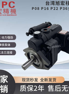 旭宏柱塞泵P16-C1-A3/A1/A2/4-F-R-01柱塞泵P08 P22 P36 P46 P70