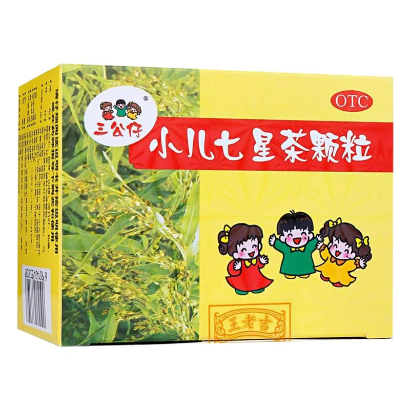 三公仔小儿七星茶颗粒旗舰店10袋儿童宝宝婴幼儿上火便秘积食消食