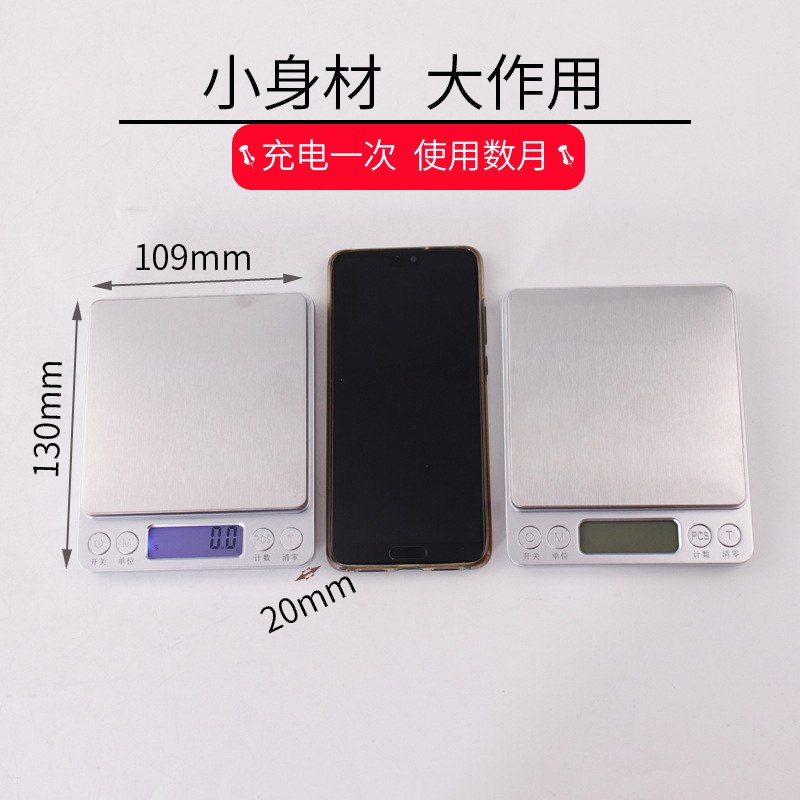 烘焙厨房电子秤家用小型高精度重克称食物0.1g克量器天平称计数