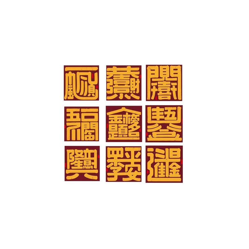 防水自粘墙贴门贴金榜题名文字贴纸室内装饰贴遮瑕可移除的贴纸画