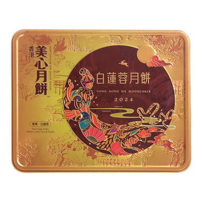 美心（Meixin）双黄白莲蓉月饼740g(185g*4) 香港中秋月饼礼盒