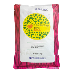 兽用齐鲁食乐多丁酸钠增强免疫力肠道健康混合型饲料添加剂猪鸡鸭