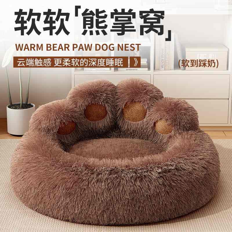 猫窝冬季保暖猫咪安全感窝垫子毛绒深睡踩奶窝狗窝小中型犬宠物床