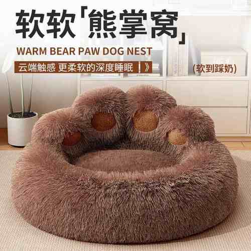 猫窝冬季保暖猫咪安全感窝垫子毛绒深睡踩奶窝狗窝小中型犬宠物床