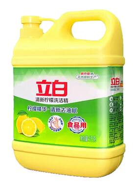 立白洗洁精柠檬家用实惠级按压瓶式洗涤剂洗碗液家用食品用家庭装