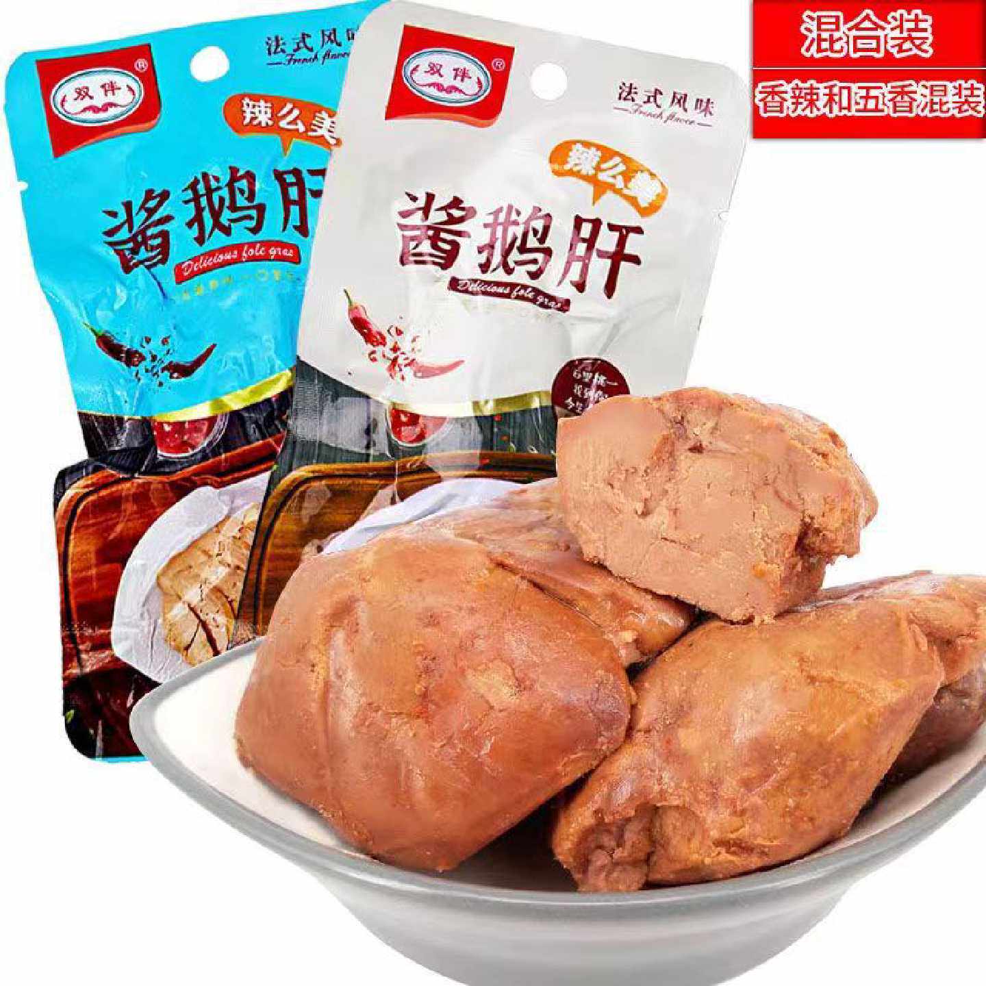 法式酱鹅肝香辣真空熟食开袋吃货网红小包装办公休闲即食整箱