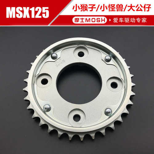 适用摩托车M3小猴子三件套 大公仔套链 MSX125链轮小怪兽链条牙盘