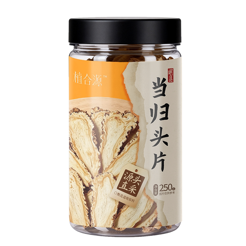 植合源当归头片甘肃岷县原产无硫