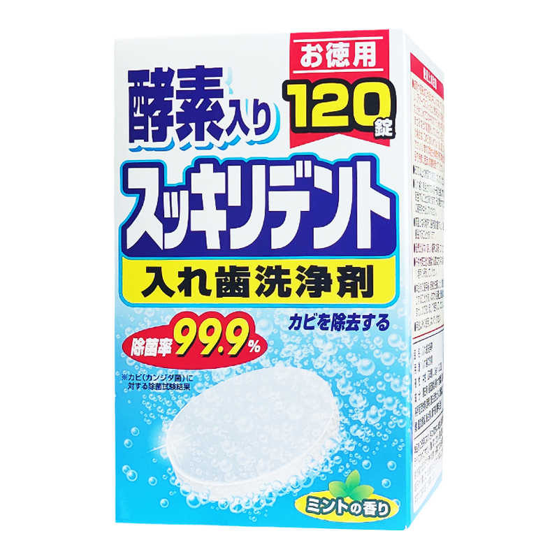 狮王假牙清洁片132片正畸套泡腾