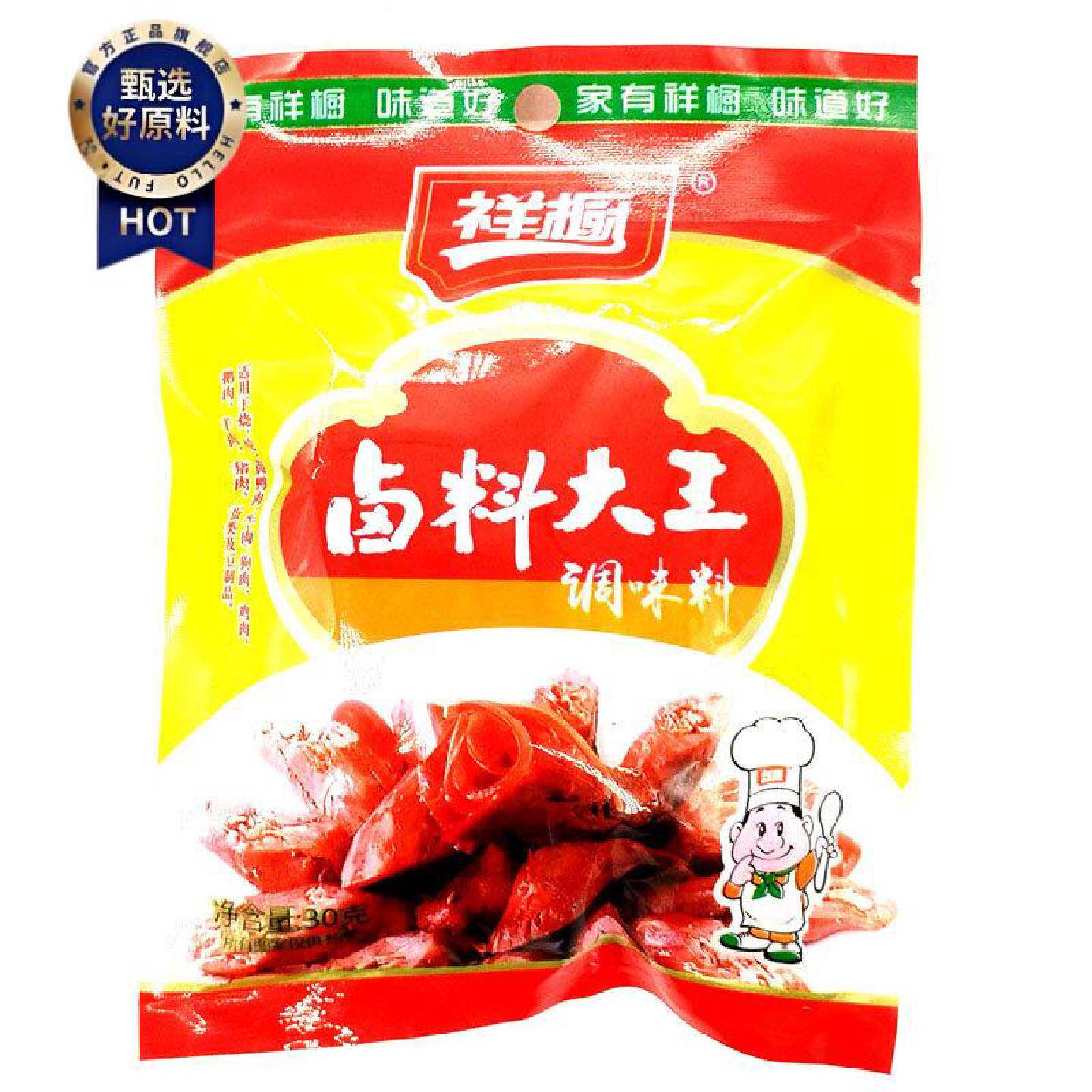 祥橱卤料大王调味料八角桂皮花椒五香卤菜炖肉料家用香料猪蹄鸭脖