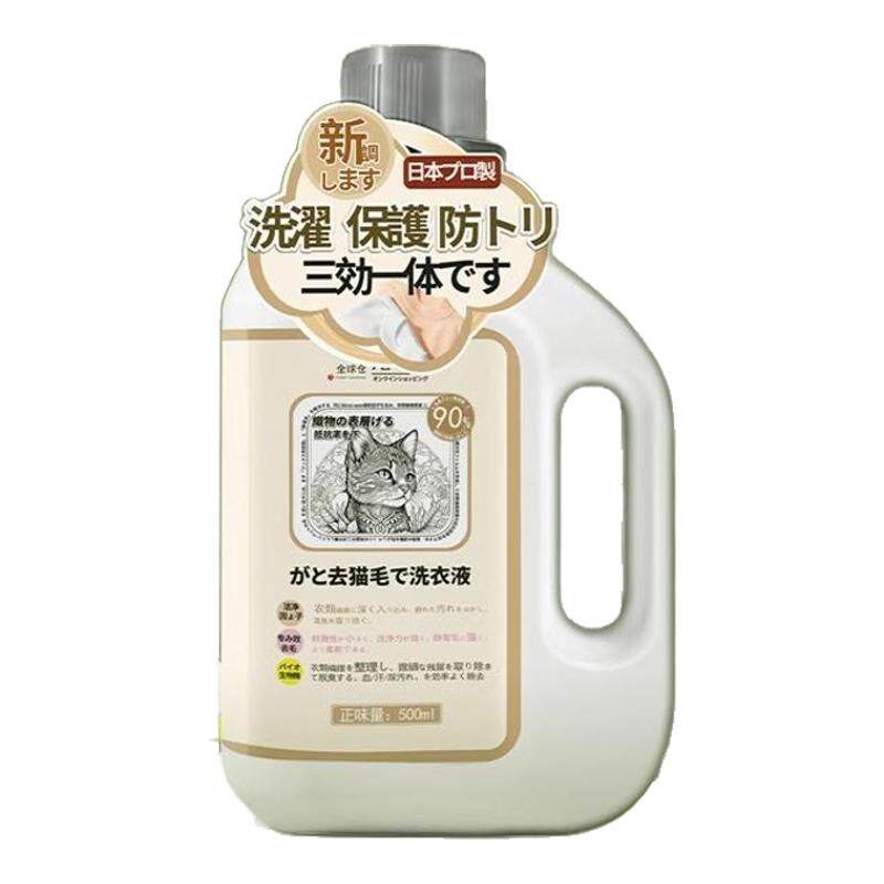 日本宠物家庭专用洗衣液