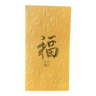 新年春节公司商务老板开工大吉红包订做LOGO浮雕烫金福字新利是封