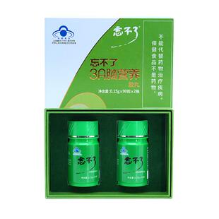 忘不了增记忆力补3a脑营养初高中强青少年学生改善记忆DHA脑营养