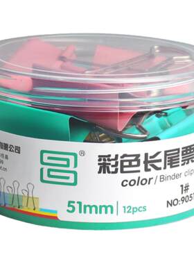 长尾夹混合装大号夹子多功能文具