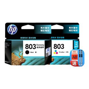 原装 惠普803墨盒deskjet1111 1112 2131 2132 2621 2622 2623打印机墨盒2628 AMP120 125打印机黑色彩色墨盒