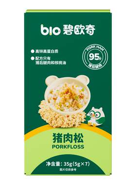 碧欧奇无添加猪肉松高锌高蛋白
