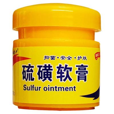 去后背豆螨皮肤止痒抑菌硫磺软膏