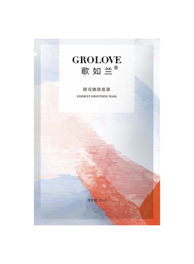歌如兰明星面膜体验礼