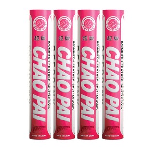 正品超牌chaopai红超粉超鹅毛球比赛训练用球耐打稳定黄超羽毛球