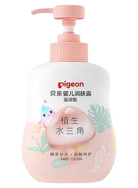 贝亲婴儿润肤露宝宝身体乳500ml