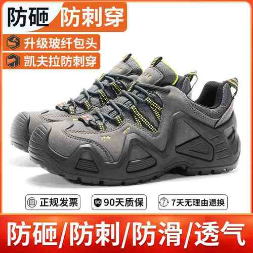 赛固高级劳保鞋防砸防刺穿钢头劳保鞋透气绝缘防滑防砸鞋男女软底