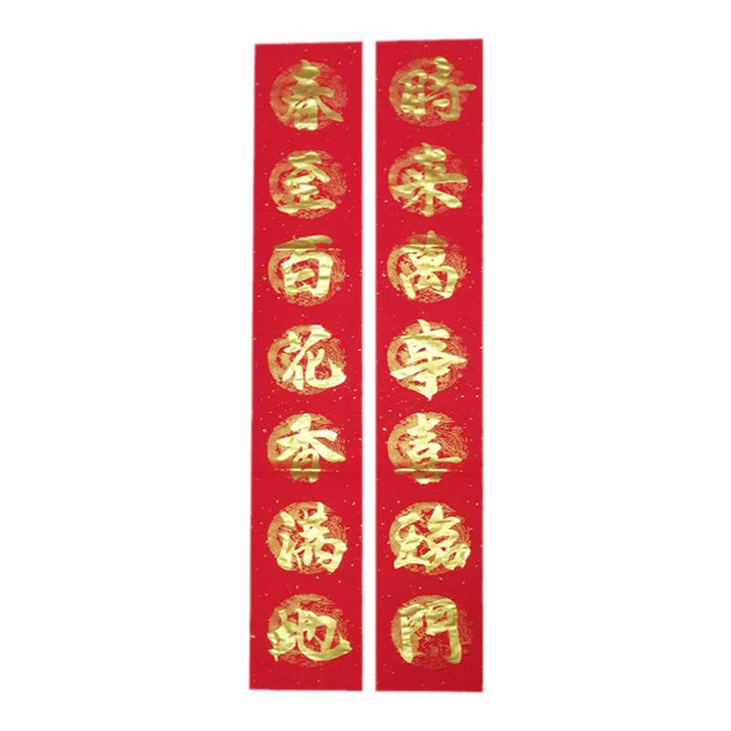 2024年手写对联定制春联对联