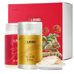 云南白药三七粉年货礼盒装文山三七田七三七头打粉正品新年送礼