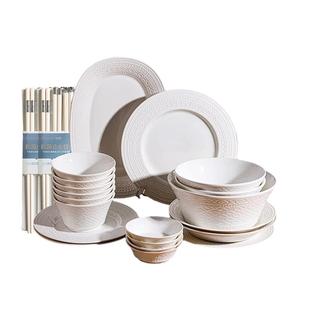 舍里浮雕陶瓷碗碟套装家用轻奢法式乔迁碗筷碗盘组合精美餐具礼盒