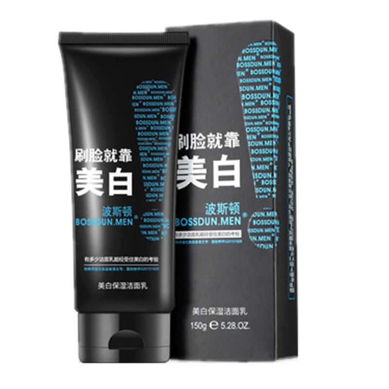 洗面奶男士专用变白 美白控油祛痘黑头淡化痘印去黑头淡斑学生
