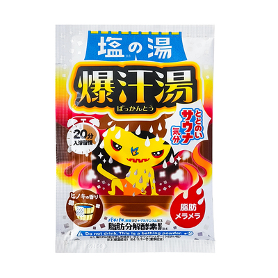 bison爆汗汤浴盐盐汤桧木香