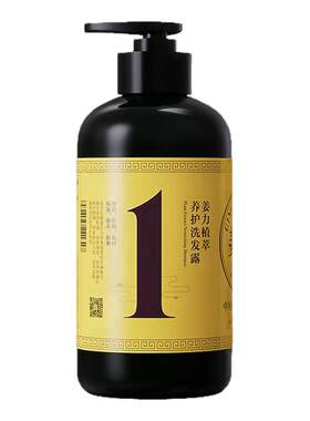姜力1号植萃养护洗发露500g生姜洗发水去屑控油官方正品旗舰店
