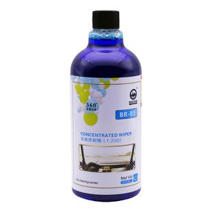浓缩雨刮精母料强力去污除油膜水痕汽车档风玻璃水虫屎鸟粪雨刷精