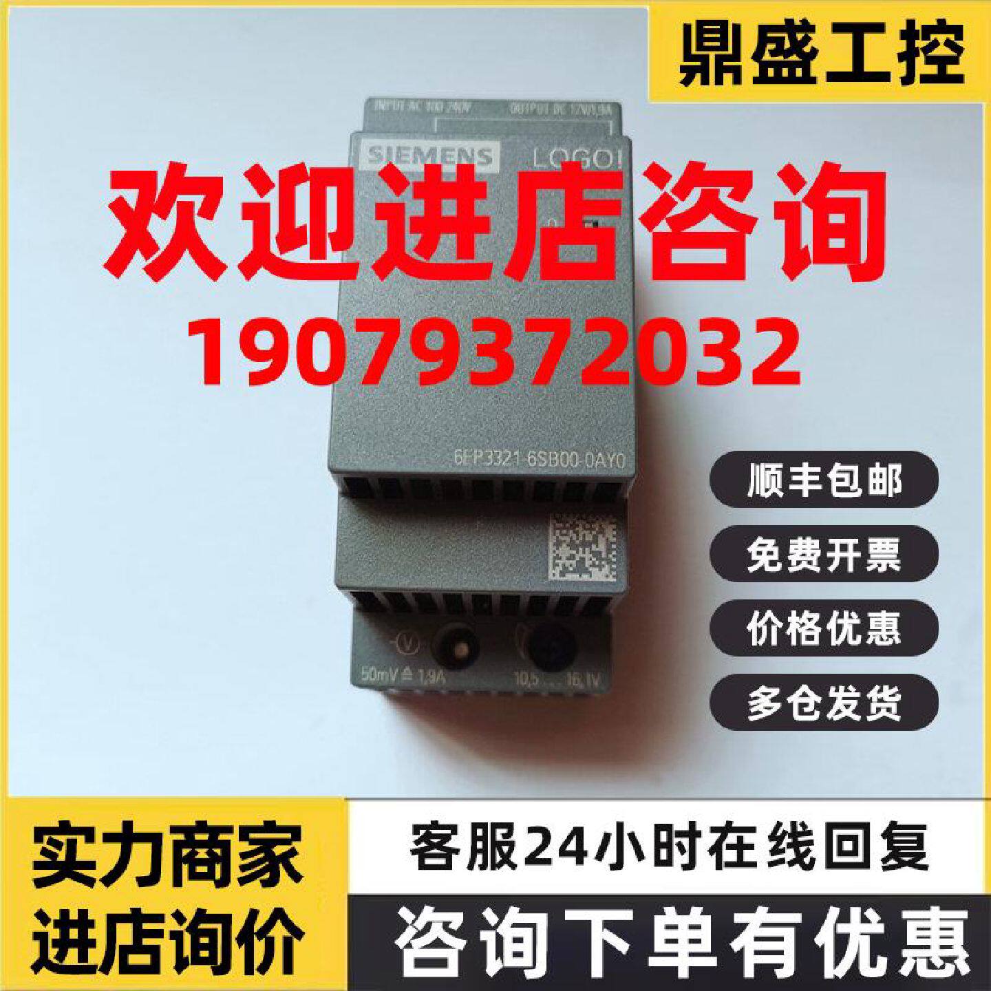 议价6EP3331-6SB00-0AY0西门子电源 24 V/1.3 A调节型电源6SBOO-O