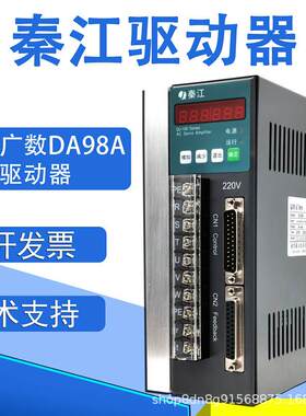 伺服驱动器秦江迈信广数KND康尼KN-100HDA98B迅成XCS2009伺服驱动