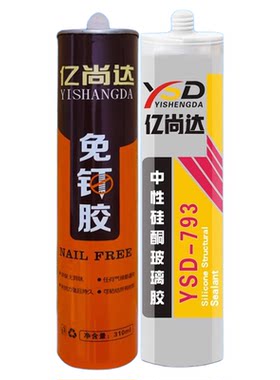 快干免钉胶强力粘接多功能透明胶