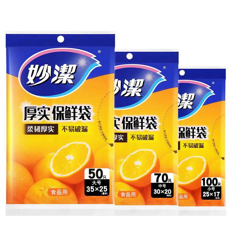 增厚任选包邮抽取式妙洁