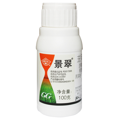 国光景翠植物叶斑病专用杀菌剂