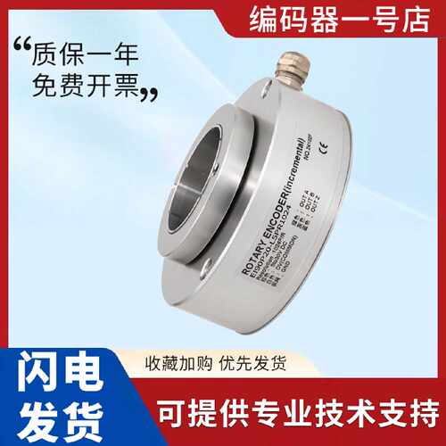 议价宜科型编码器EI90P30/P20/P25-L5PR/H6PR/P6PR/E4PR/H6TR-102