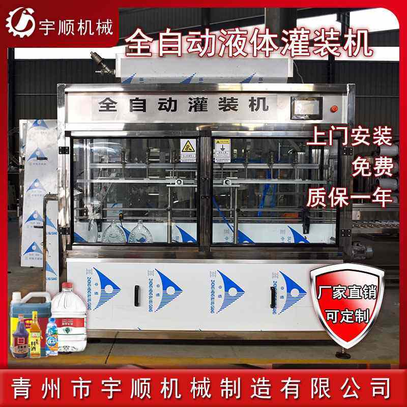 全自动肥料灌装设备 液体肥叶面肥灌装机 液体肥封装机液体灌装机