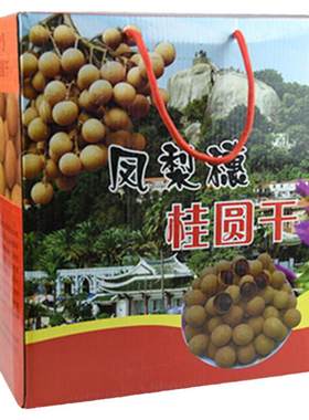 新果凤梨穗桂圆干小籽肉厚