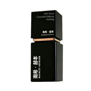 【官方旗舰店】南希赫本柔焦遮瑕持妆粉底液防水防汗定妆不脱妆