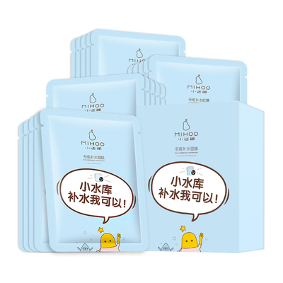【100%正品】小迷糊小水库面膜女
