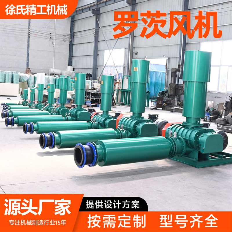 罗茨风机22/55KW增氧机鱼塘曝气泵机大风次三叶氧增鼓风机量罗