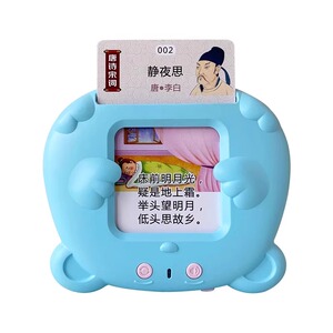 早教插卡机双语读物全新升级