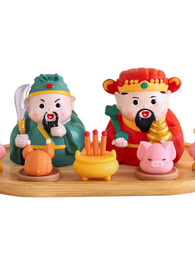 五路财神卡通摆件办公室玄学装饰