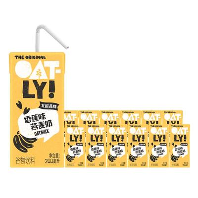 新品燕麦奶谷物饮料OATLY