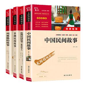 五年级上册必读快乐读书吧阅读书