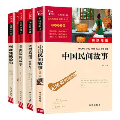 五年级上册必读快乐读书吧阅读书