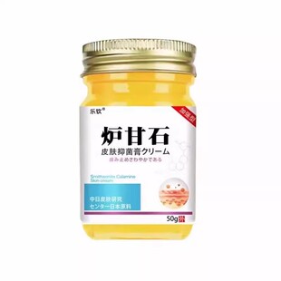 日本炉甘石特效皮肤痒瘙外用全身皮肤手脚干痒真菌痒止膏正品10nn